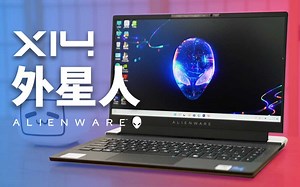 「体验向」最便携的全能之选？外星人Alienware x14使用体验