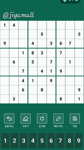 9.18 올웨이즈두뇌훈련 스도쿠 보통 #올웨이즈 #두뇌훈련 #스도쿠 #sudoku