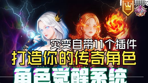 【CSOL老王】情报·角色觉醒系统入门指南！国服翻译本地化版本给您带来灾变满改&生化Z满改角色攻略！