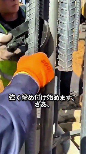 鉄筋の圧着技術