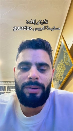 فكرة و إفادة في ما يخص صفيحة الجبس guardex #فكرة #نصيحة #trick #guardex #fyp | Deco flow