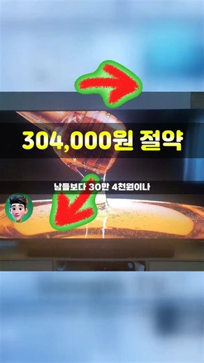 An 85-inch QLED for 1.24 million won? The TCL 85T8C is on sale! It supports Google TV, Dolby Visi...