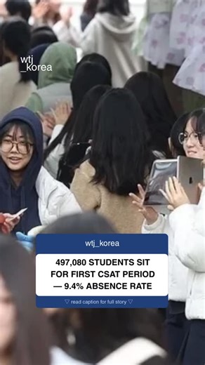 wtj_korea on Instagram: "South Korea’s 2026 College Scholastic Ability Test (CSAT) began on Nov 13 with a 9.4% first-period absence rate — a sharp drop from last year’s 13.4%. According to the Ministry of Education, 497,080 out of 548,376 registered candidates took the first exam, bringing the participation rate to 90.6%. Regional absence rates ranged from Chungnam (12.21%) at the highest to Busan (6.64%) at the lowest. Seoul recorded 8.78%. [Original article by Kim Joo-hee, Busan Ilbo, Nov 13 2