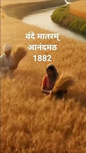 Vande Mataram 2026 | Goosebumps Guaranteed | Original Music. Full lyrics | 8K UHD. Jai Hind.🇮🇳