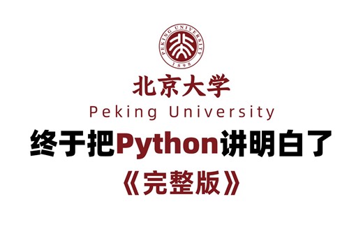 【全108集】强推！2024最细零基础入门Python全套教程，编程技术猛涨！全程干货无废话，学完即可就业！这还学不会，我退出IT圈！