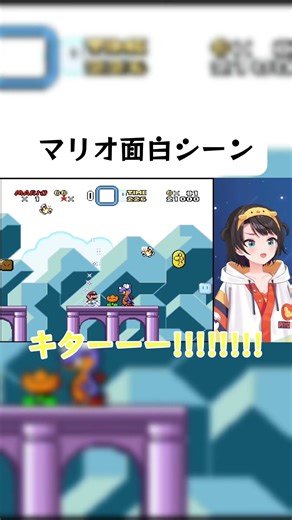スバルのマリオ名シーン【ホロライブ切り抜き/大空スバル】#shorts