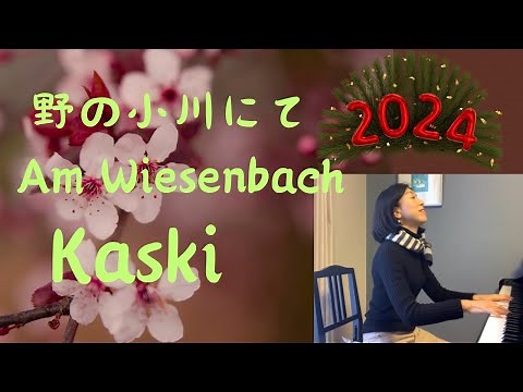 野の小川にて ・ カスキ ／ Am Wiesenbach ・ Kaski
