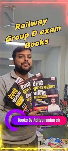 railway RRB Group D Aditya ranjan sir Exam#shorts #rrb #ntpc #railway #exam #books #govtjob #groupd