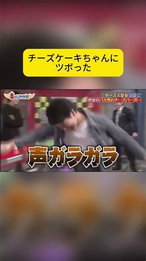 チーズケーキちゃんにツボった #嵐 #嵐にしやがれ #大野智 #二宮和也 #櫻井翔 #相葉雅紀 #松本潤
