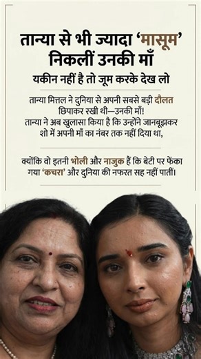 10K views | Tania Mittal has finally revealed an emotional truth...