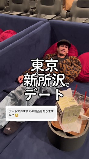 寝ながら映画が楽しめる東京の映画館