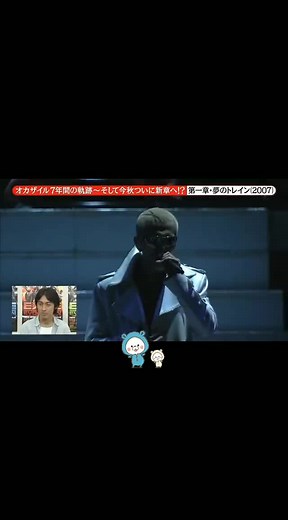 オカザイル小さなアツシ&大きなアツシ 笑える瞬間