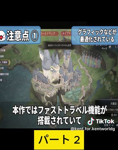 ホグワーツ・レガシー Switch版レビューの注意点