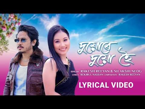 Duyure Duyu Hoi (Lyrical) | Rakesh Reeyan | Nilakshi Neog | Rongali Bihu 2026 | New Assamese Song