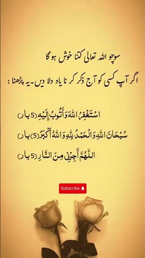 Powerful Daily Dhikr Every Muslim MUST Do!