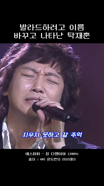 탁재훈의 탁월한 당구 실력과 매력