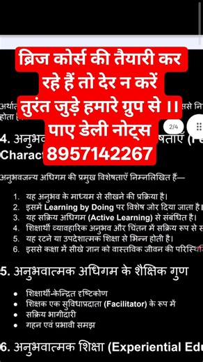 Bridge Course Study Notes #bridgecourse #niosbridgecourse #bridgecourse