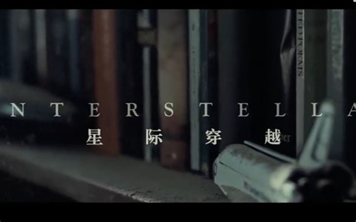 电子交响电影音乐《星际穿越INTERSTELLAR》