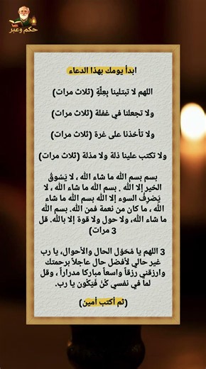 🙏 اللهم اجعل هذا الدعاء سببًا لفتح أبواب الرزق والفرج لكل محتاج 🙏