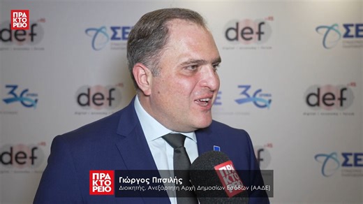 Digital Economy Forum 2025 - Γιώργος Πιτσιλής, Διοικητής, Ανεξάρτητη Αρχή Δημοσίων Εσόδων (ΑΑΔΕ)