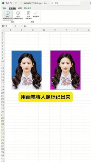 证件照如何更换底色?#办公技巧