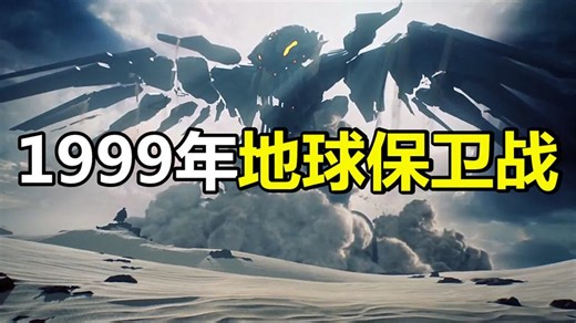 机密资料限定泄露！保密协议终于解禁，1999年到底发生了什么？