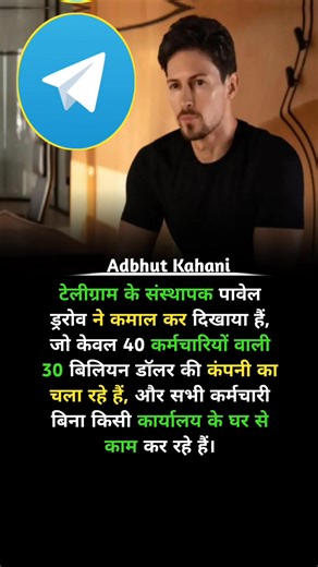 Telegram’s Remote Work Revolution . . #startupinspiration #TechRevolution #SmartLeadership #fblifestyle #facts | Adbhut Kahani