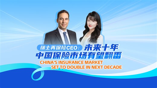 12K views · 39 reactions | The size of China's insurance industry is expected to double in the next 10 years amid strong economic growth, making the country an even more important market for the group, said Christian Mumenthaler, group CEO of Swiss Re. The country is expected to maintain an annual economic growth rate of about 5 percent, continuing to rank among the world's fastest-growing economies, Mumenthaler said. #OpportunityChina | China Daily | Facebook