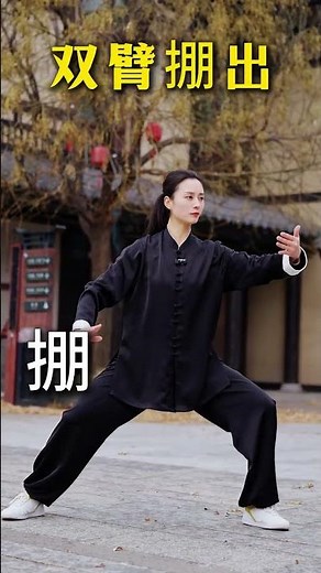 Complete instructions for practicing the Eight Methods of Tai Chi#Tai Chi#The Eight Method