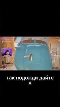 Смешные моменты и неожиданные повороты в игре #дюшес #максута #евген #русик #топ #shorts