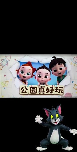 依娜和恰恰全集免费播放：公园真好玩 #益智动画 #早教启蒙益智动画 #依娜和恰恰动画片