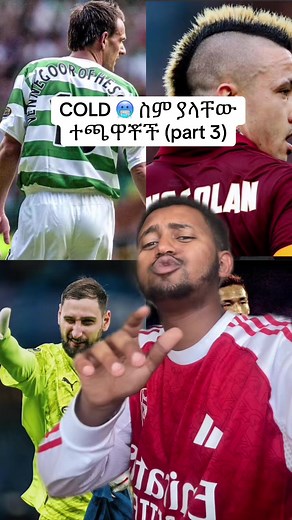Coldest Names in Football Revealed