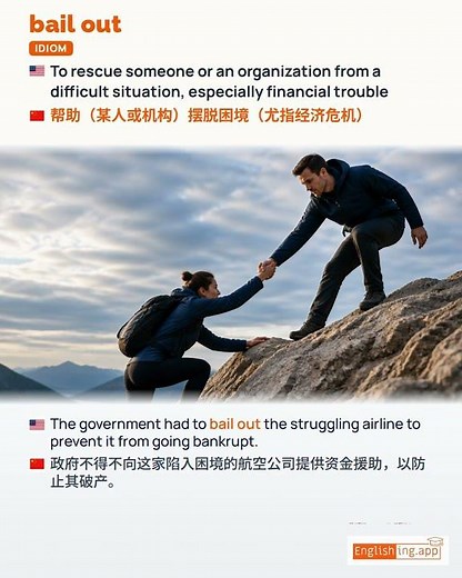 Bail Out: English expression meaning and example