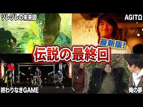 【神回】仮面ライダーの末路。まさかの展開に涙が止まらない最終回 最新版！【ゆっくり解説】