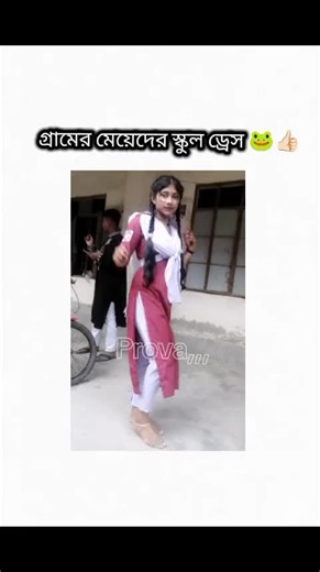 গ্রামের মেয়েরা এবং শহরের মেয়েরা: মজার পালা