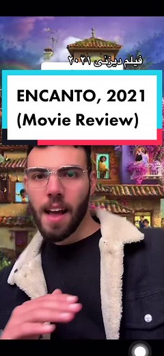 تقييم فيلم ديزنى Encanto 2021