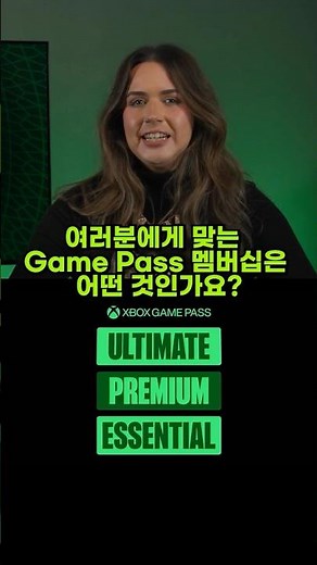 게임패스 가이드 #gamepass
