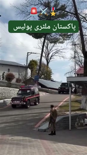 pakistan military police