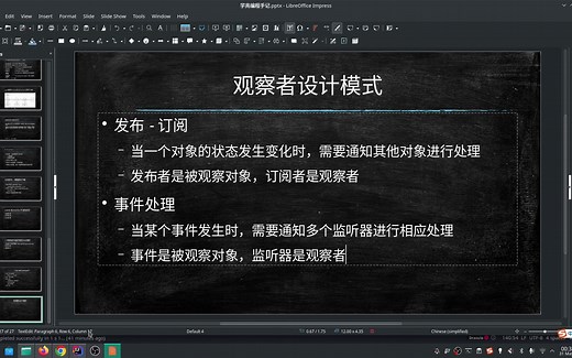 Java设计模式：观察者模式实现发布-订阅模型代码示例_哔哩哔哩_bilibili