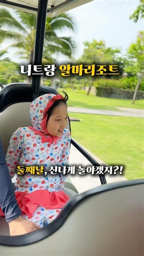 나트랑 알마리조트 #베트남여행 #야누디우