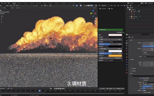 blender学习笔记——EmberGen导出vdb到blender渲染