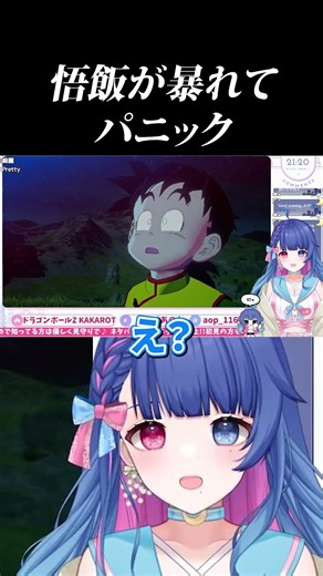 First-time Dragon Ball viewer VTuber left speechless by Gohan’s shocking transformation.【Dragon B...