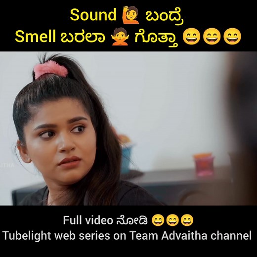 Tubelight web series #teamadvaitha #entertainment #comedy #funny | Team Advaitha Acting & Direction institute