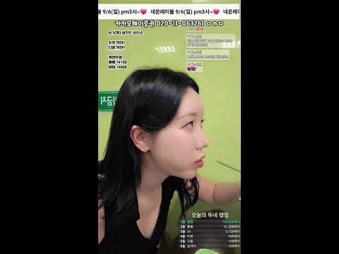 다옹이랑 야차❤️ #포항 #노래방 #코노 #야방 #실시간 #라이브 #live #여행 #자취