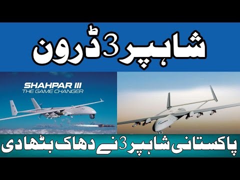 SHAHPER 3 DRONE | Shahpar 3 Pakistan | FACTS & FIGURES