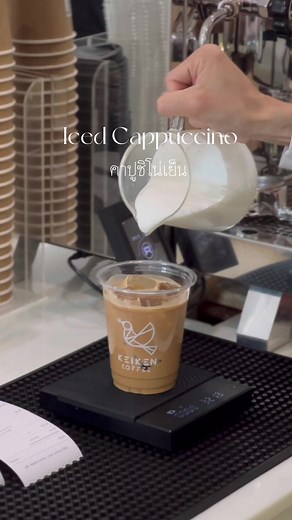 Delicious Iced Cappuccino Recipe | Easy Homemade Coffee Drink