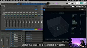使用 Logic Pro 10.7.1 制作杜比全景声音乐