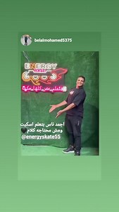 Energy skate on Reels | Facebook