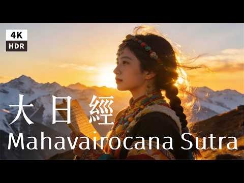 《大日經》Mahavairocana SutraAwaken Inner Light & Return to Stillness・覺醒本覺之光#BuddhistMusic#Meditation