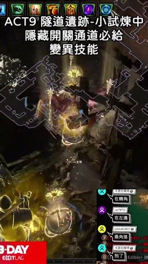 The chapter even gives away a mutated skill?! #pathofexile